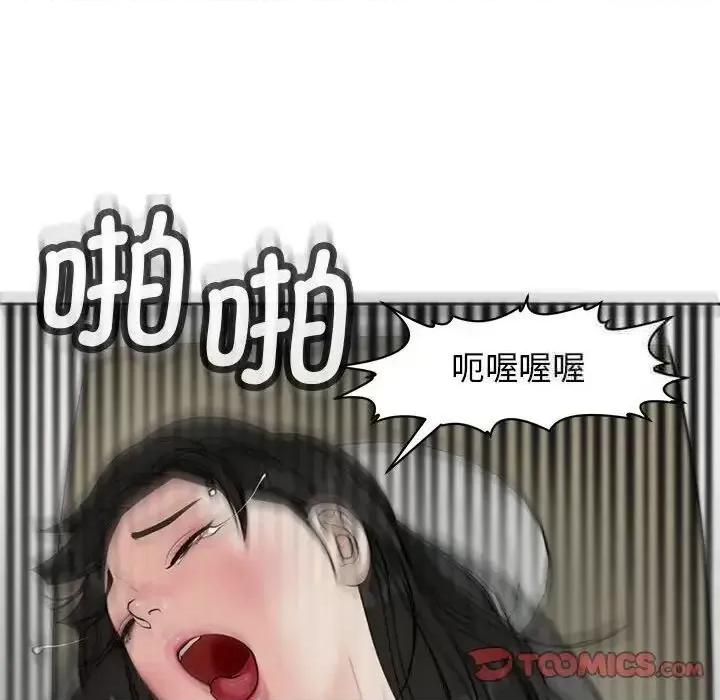 我的女儿就拜托你了 我的女儿就拜托你了10 我的女儿就拜托你了 第164页