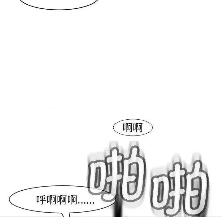 我的女儿就拜托你了 我的女儿就拜托你了10 我的女儿就拜托你了 第166页