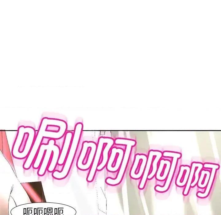 我的女儿就拜托你了 我的女儿就拜托你了10 我的女儿就拜托你了 第169页