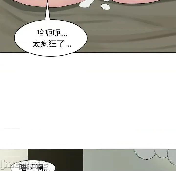 我的女儿就拜托你了 我的女儿就拜托你了10 我的女儿就拜托你了 第175页