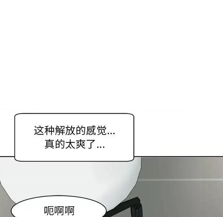 我的女儿就拜托你了 我的女儿就拜托你了10 我的女儿就拜托你了 第177页