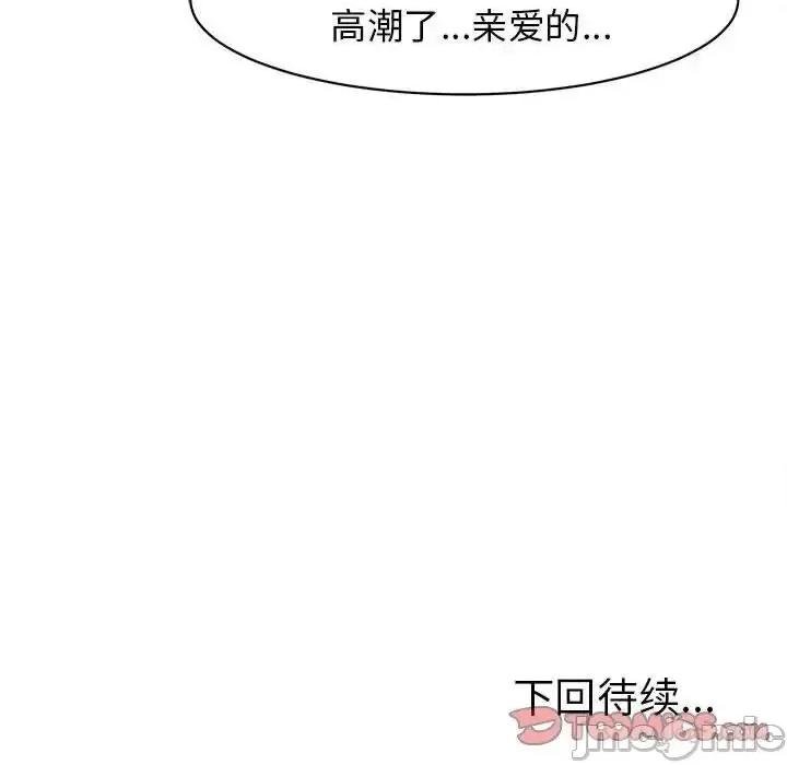 我的女儿就拜托你了 我的女儿就拜托你了10 我的女儿就拜托你了 第180页