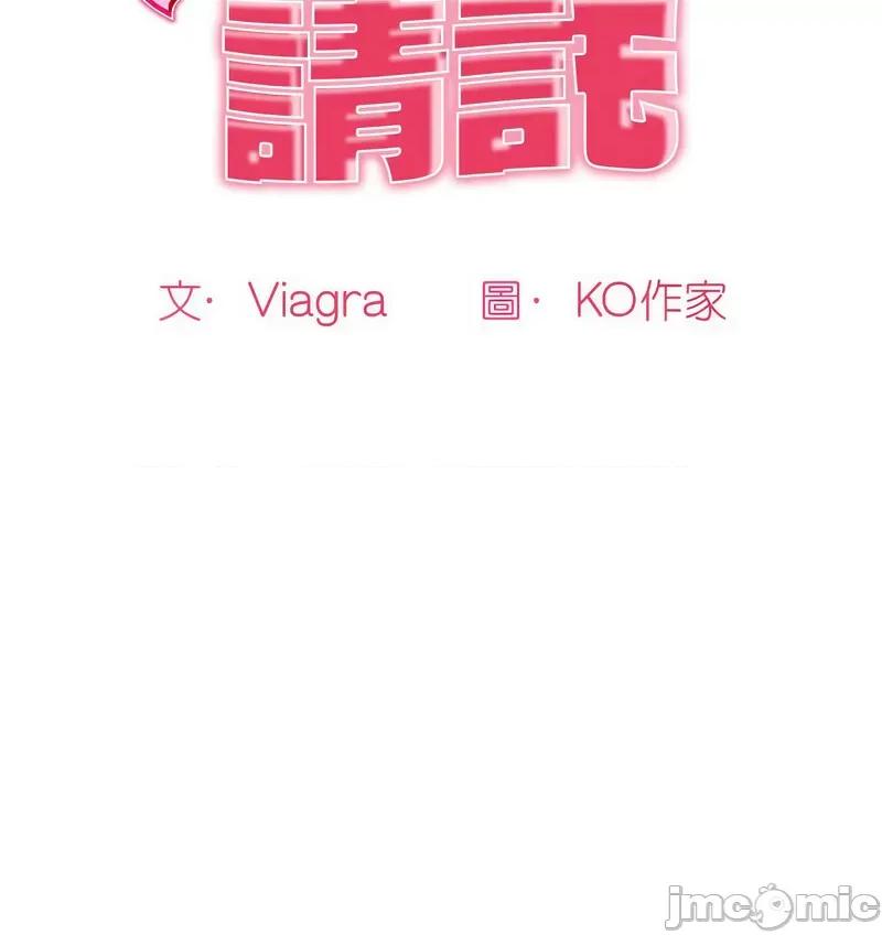 我的女儿就拜托你了 我的女儿就拜托你了11 我的女儿就拜托你了 第10页