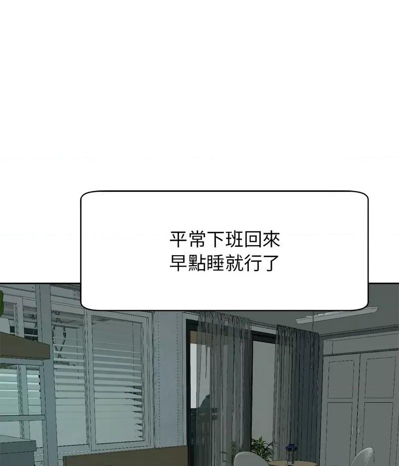 我的女儿就拜托你了 我的女儿就拜托你了11 我的女儿就拜托你了 第32页