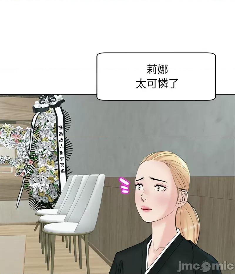 我的女儿就拜托你了 我的女儿就拜托你了11 我的女儿就拜托你了 第85页