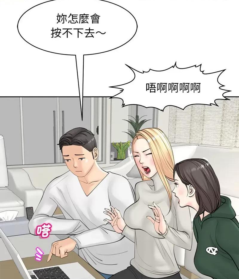 我的女儿就拜托你了 我的女儿就拜托你了11 我的女儿就拜托你了 第106页