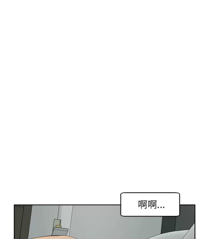 我的女儿就拜托你了 我的女儿就拜托你了11 我的女儿就拜托你了 第148页
