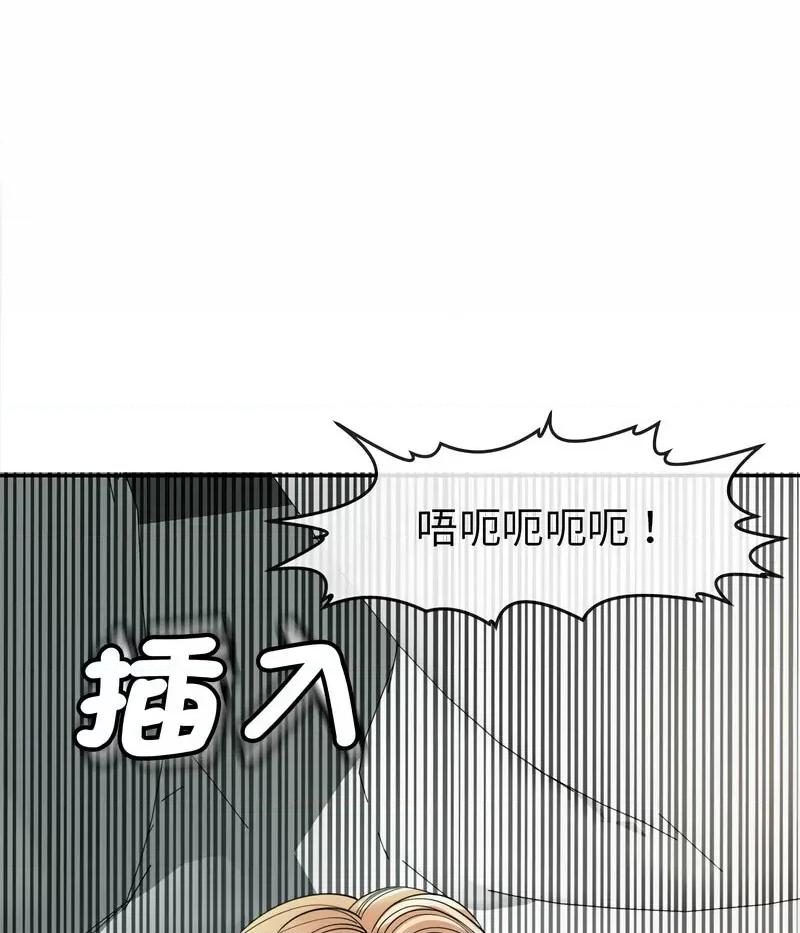 我的女儿就拜托你了 我的女儿就拜托你了11 我的女儿就拜托你了 第164页