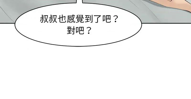 我的女儿就拜托你了 我的女儿就拜托你了11 我的女儿就拜托你了 第177页