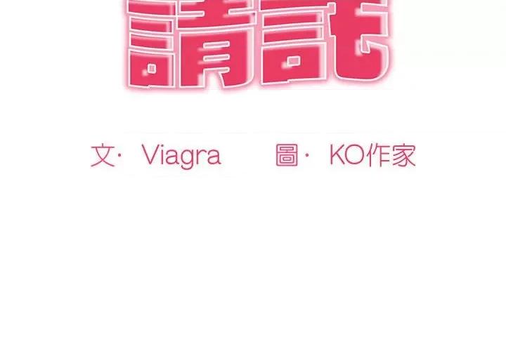 我的女儿就拜托你了 我的女儿就拜托你了12 我的女儿就拜托你了 第2页
