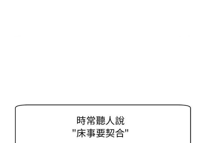 我的女儿就拜托你了 我的女儿就拜托你了12 我的女儿就拜托你了 第3页