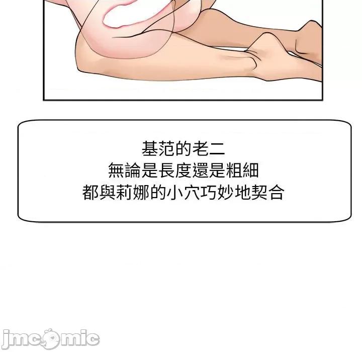我的女儿就拜托你了 我的女儿就拜托你了12 我的女儿就拜托你了 第10页
