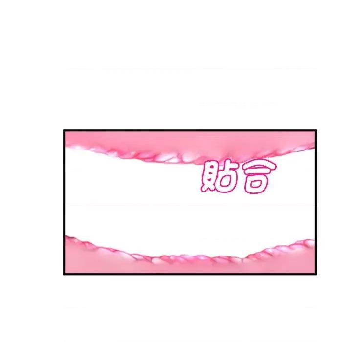 我的女儿就拜托你了 我的女儿就拜托你了12 我的女儿就拜托你了 第11页