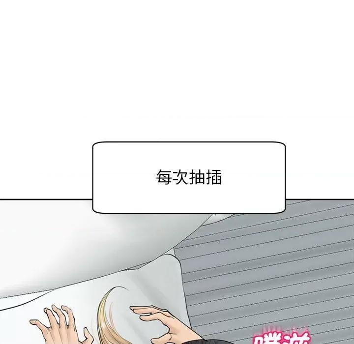 我的女儿就拜托你了 我的女儿就拜托你了12 我的女儿就拜托你了 第13页