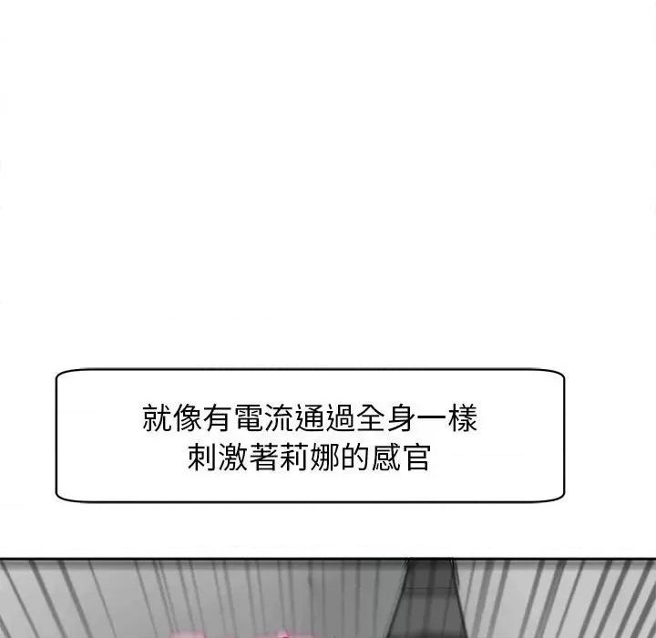 我的女儿就拜托你了 我的女儿就拜托你了12 我的女儿就拜托你了 第16页