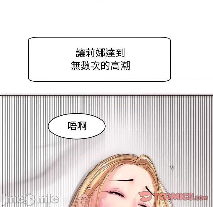 我的女儿就拜托你了 我的女儿就拜托你了12 我的女儿就拜托你了 第20页