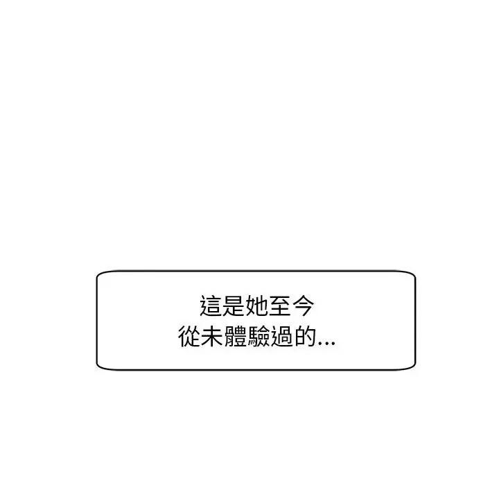 我的女儿就拜托你了 我的女儿就拜托你了12 我的女儿就拜托你了 第23页