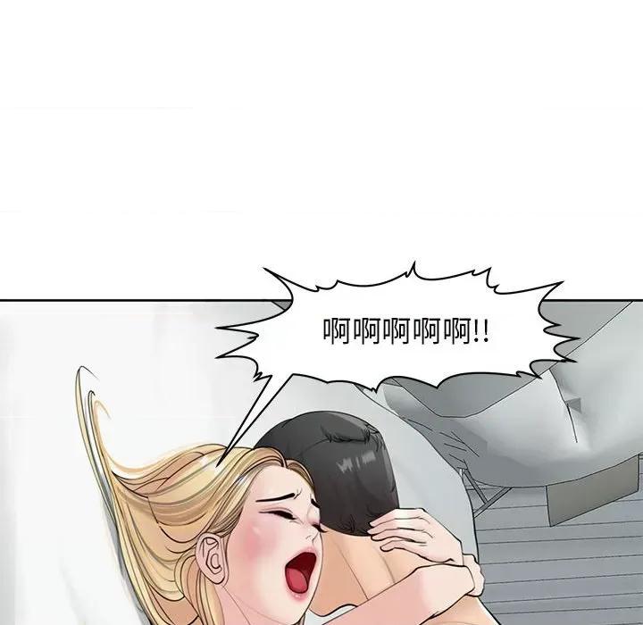 我的女儿就拜托你了 我的女儿就拜托你了12 我的女儿就拜托你了 第27页