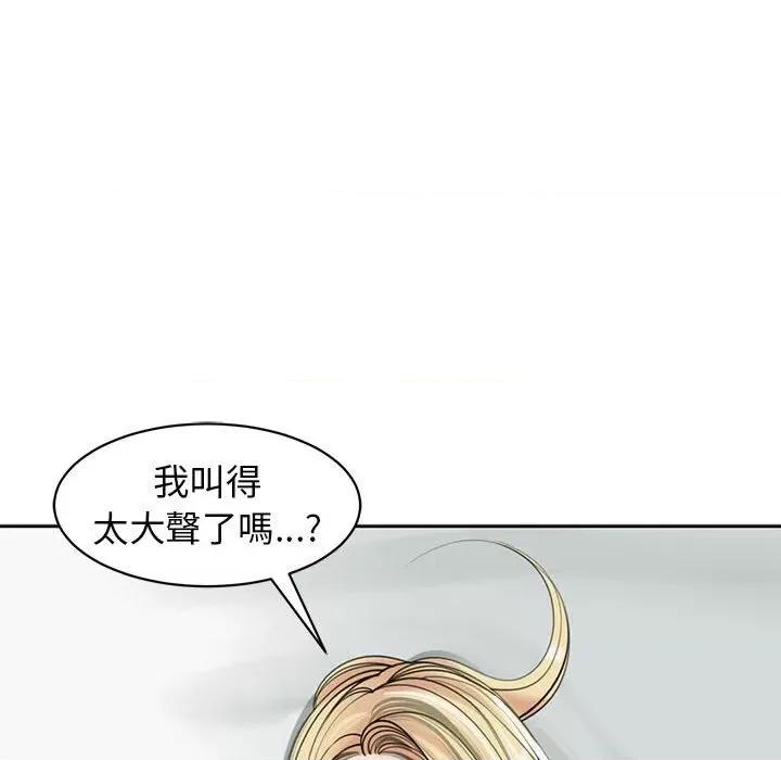 我的女儿就拜托你了 我的女儿就拜托你了12 我的女儿就拜托你了 第32页