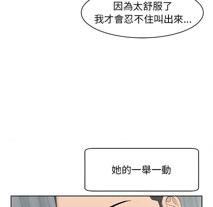 我的女儿就拜托你了 我的女儿就拜托你了12 我的女儿就拜托你了 第34页