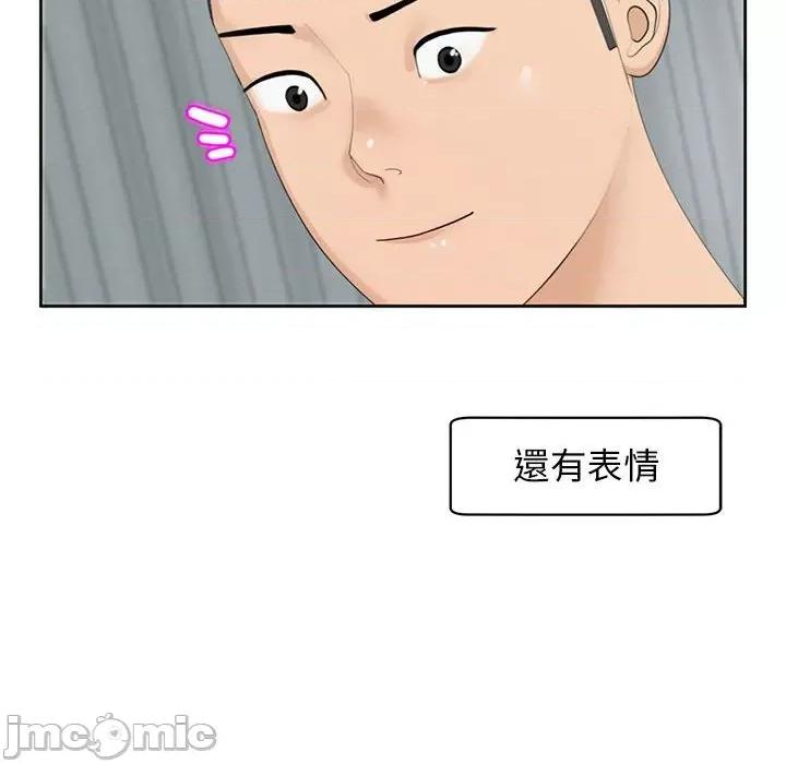 我的女儿就拜托你了 我的女儿就拜托你了12 我的女儿就拜托你了 第35页