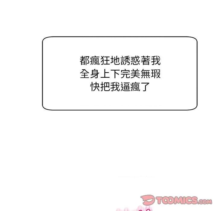 我的女儿就拜托你了 我的女儿就拜托你了12 我的女儿就拜托你了 第36页