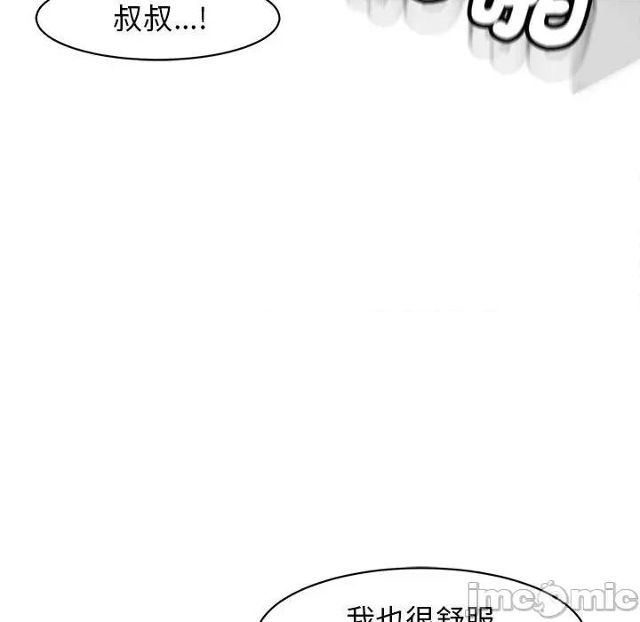 我的女儿就拜托你了 我的女儿就拜托你了12 我的女儿就拜托你了 第40页