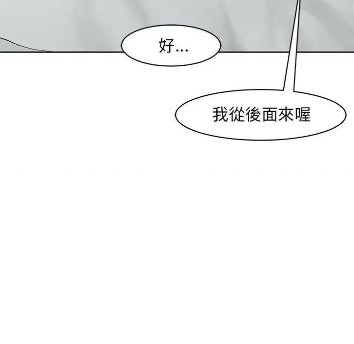 我的女儿就拜托你了 我的女儿就拜托你了12 我的女儿就拜托你了 第42页