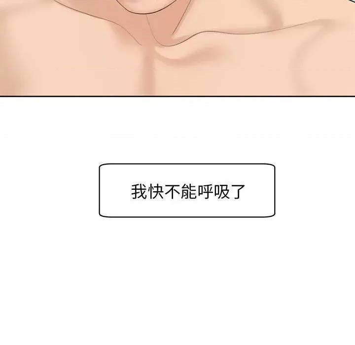 我的女儿就拜托你了 我的女儿就拜托你了12 我的女儿就拜托你了 第47页