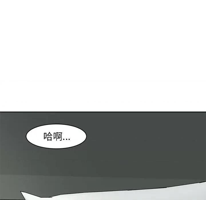 我的女儿就拜托你了 我的女儿就拜托你了12 我的女儿就拜托你了 第48页