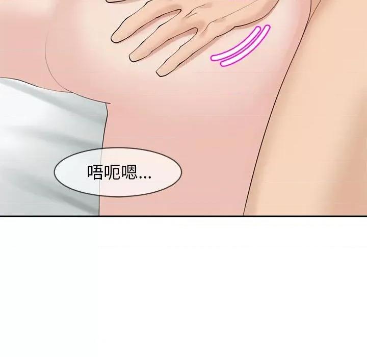 我的女儿就拜托你了 我的女儿就拜托你了12 我的女儿就拜托你了 第59页