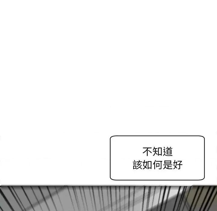我的女儿就拜托你了 我的女儿就拜托你了12 我的女儿就拜托你了 第66页