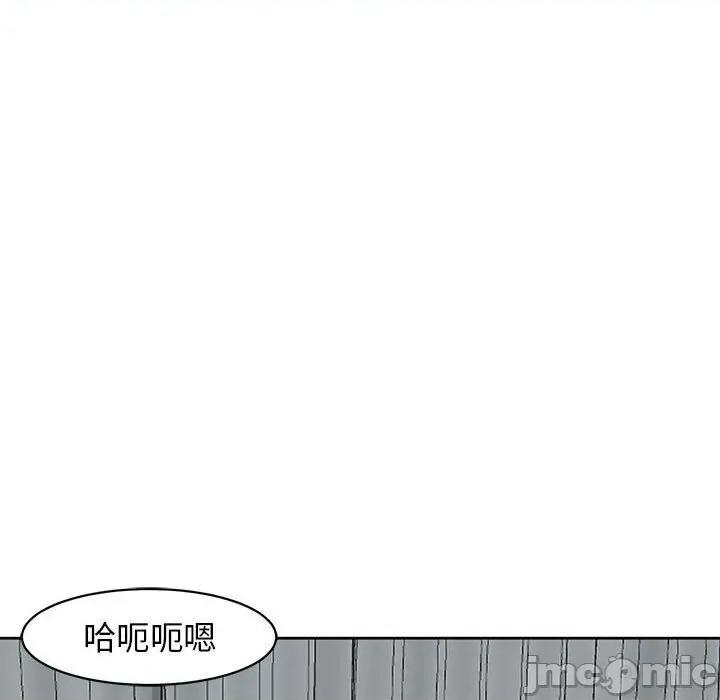 我的女儿就拜托你了 我的女儿就拜托你了12 我的女儿就拜托你了 第75页