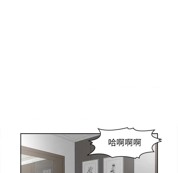 我的女儿就拜托你了 我的女儿就拜托你了12 我的女儿就拜托你了 第83页