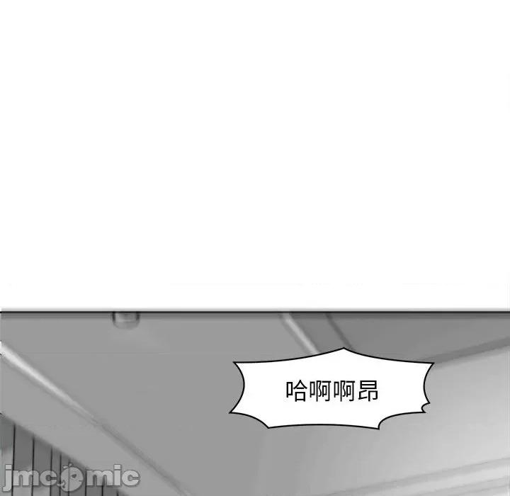 我的女儿就拜托你了 我的女儿就拜托你了12 我的女儿就拜托你了 第85页