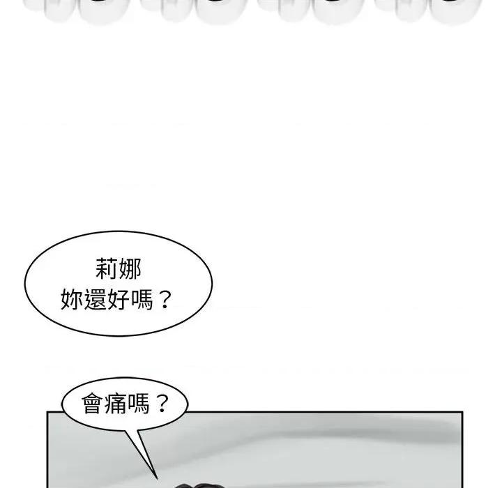我的女儿就拜托你了 我的女儿就拜托你了12 我的女儿就拜托你了 第88页