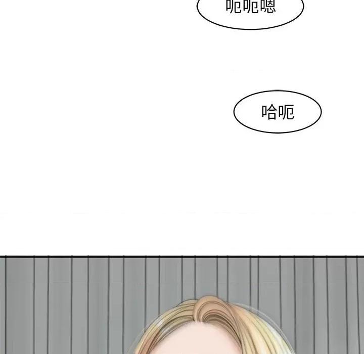 我的女儿就拜托你了 我的女儿就拜托你了12 我的女儿就拜托你了 第97页