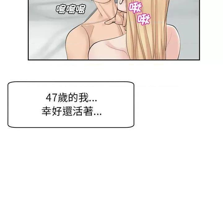 我的女儿就拜托你了 我的女儿就拜托你了12 我的女儿就拜托你了 第102页