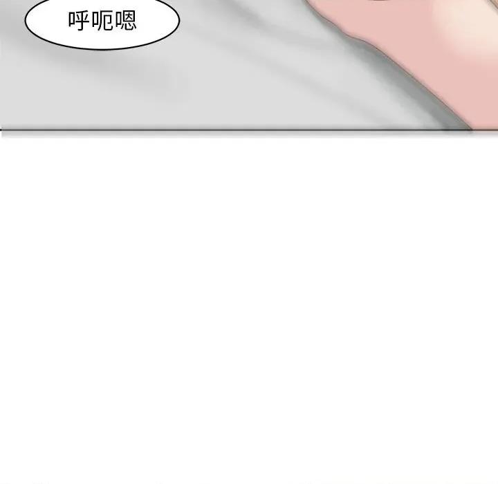 我的女儿就拜托你了 我的女儿就拜托你了12 我的女儿就拜托你了 第106页