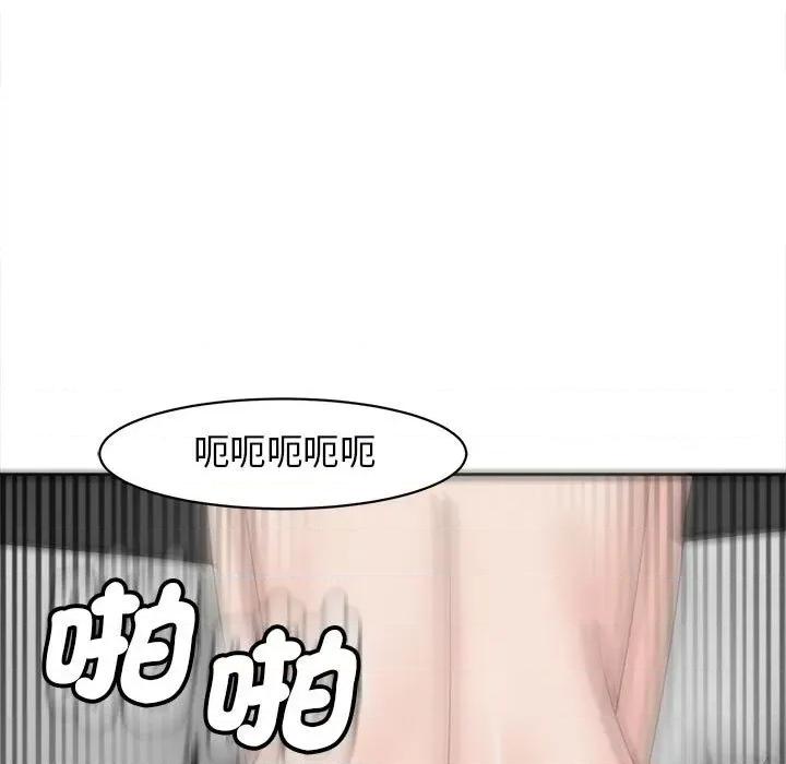 我的女儿就拜托你了 我的女儿就拜托你了12 我的女儿就拜托你了 第107页