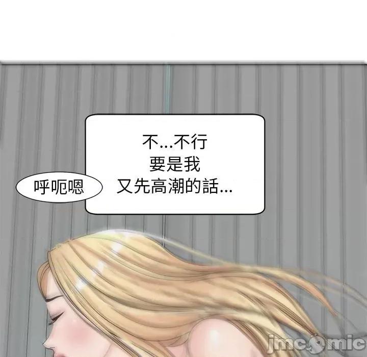 我的女儿就拜托你了 我的女儿就拜托你了12 我的女儿就拜托你了 第110页