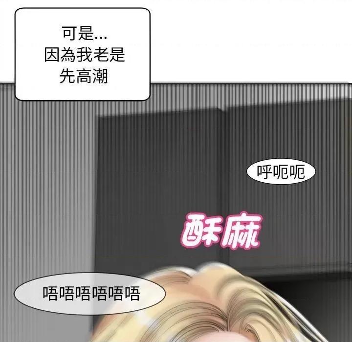 我的女儿就拜托你了 我的女儿就拜托你了12 我的女儿就拜托你了 第113页