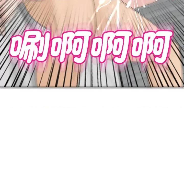 我的女儿就拜托你了 我的女儿就拜托你了12 我的女儿就拜托你了 第118页