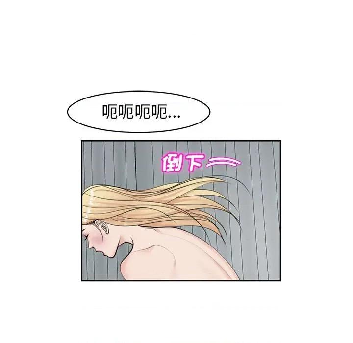 我的女儿就拜托你了 我的女儿就拜托你了12 我的女儿就拜托你了 第119页