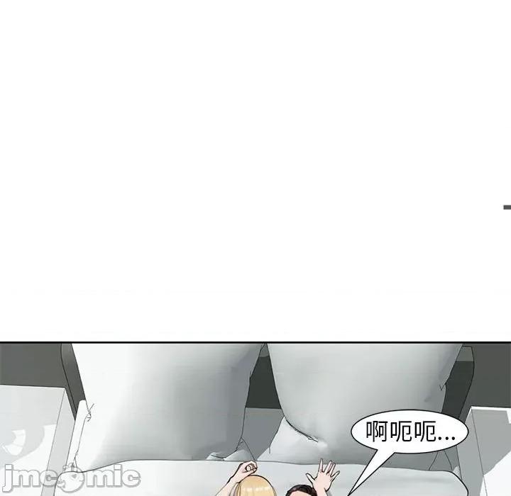 我的女儿就拜托你了 我的女儿就拜托你了12 我的女儿就拜托你了 第120页