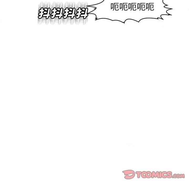 我的女儿就拜托你了 我的女儿就拜托你了12 我的女儿就拜托你了 第124页