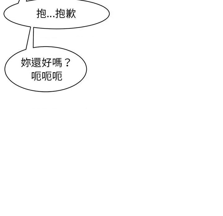 我的女儿就拜托你了 我的女儿就拜托你了12 我的女儿就拜托你了 第129页