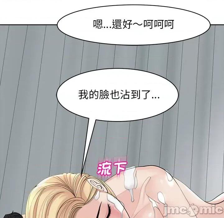 我的女儿就拜托你了 我的女儿就拜托你了12 我的女儿就拜托你了 第130页