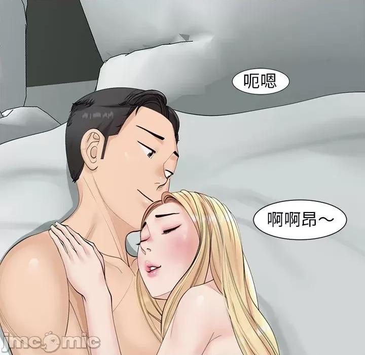 我的女儿就拜托你了 我的女儿就拜托你了12 我的女儿就拜托你了 第135页