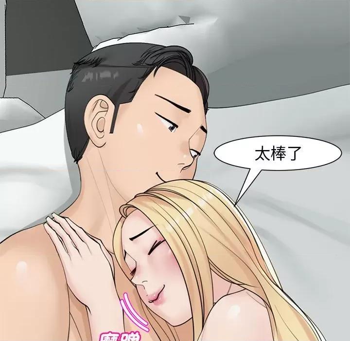 我的女儿就拜托你了 我的女儿就拜托你了12 我的女儿就拜托你了 第139页